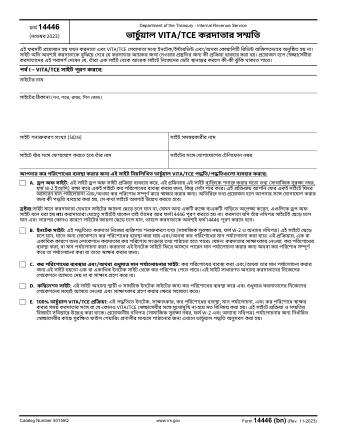 IRS Form 14446BN