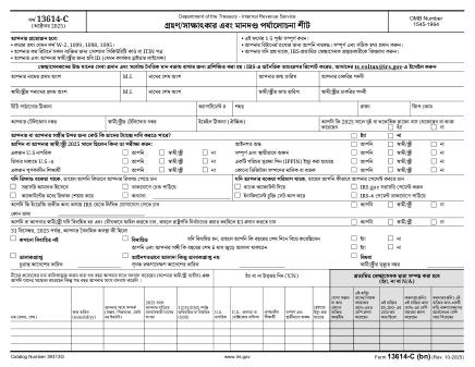 IRS Form 13614BN