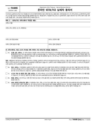 IRS Form 14446KR