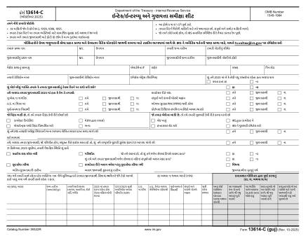 IRS Form 13614GJ