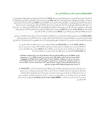 USCIS Form ACKNOWLEDGEMENT-REQUIRED-APPOINTMENT-ASC-URDU