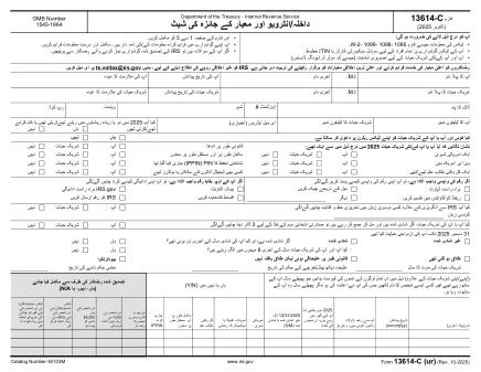 IRS Form 13614UR